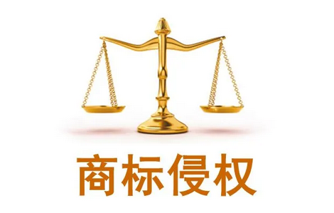 商標(biāo)侵權(quán)賠償是如何計(jì)算的?