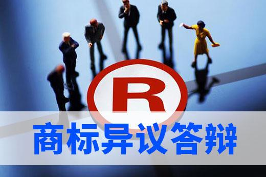 商標(biāo)異議答辯需要提供哪些材料？