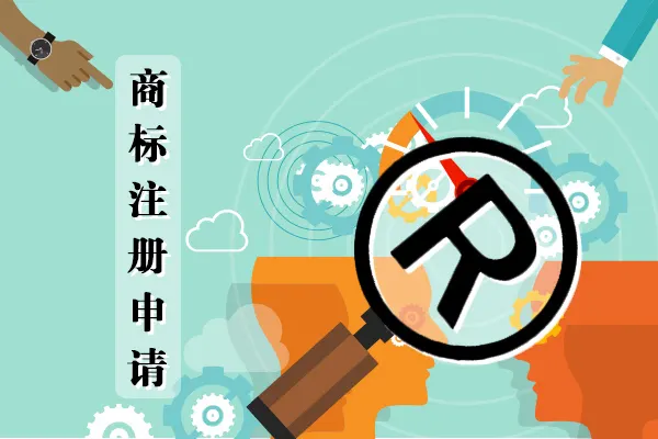 為什么會(huì)有商標(biāo)重名？